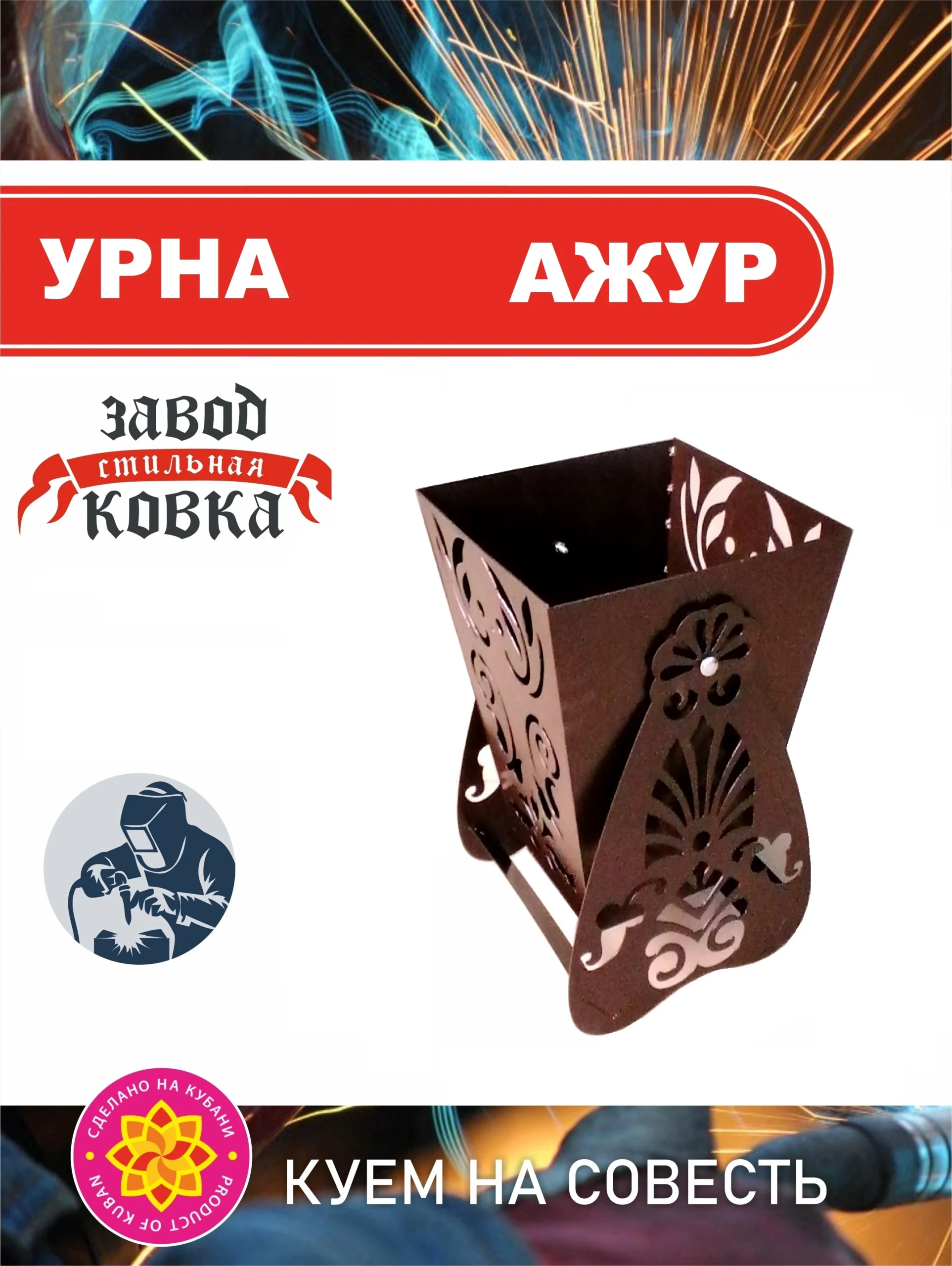 Декоративная урна