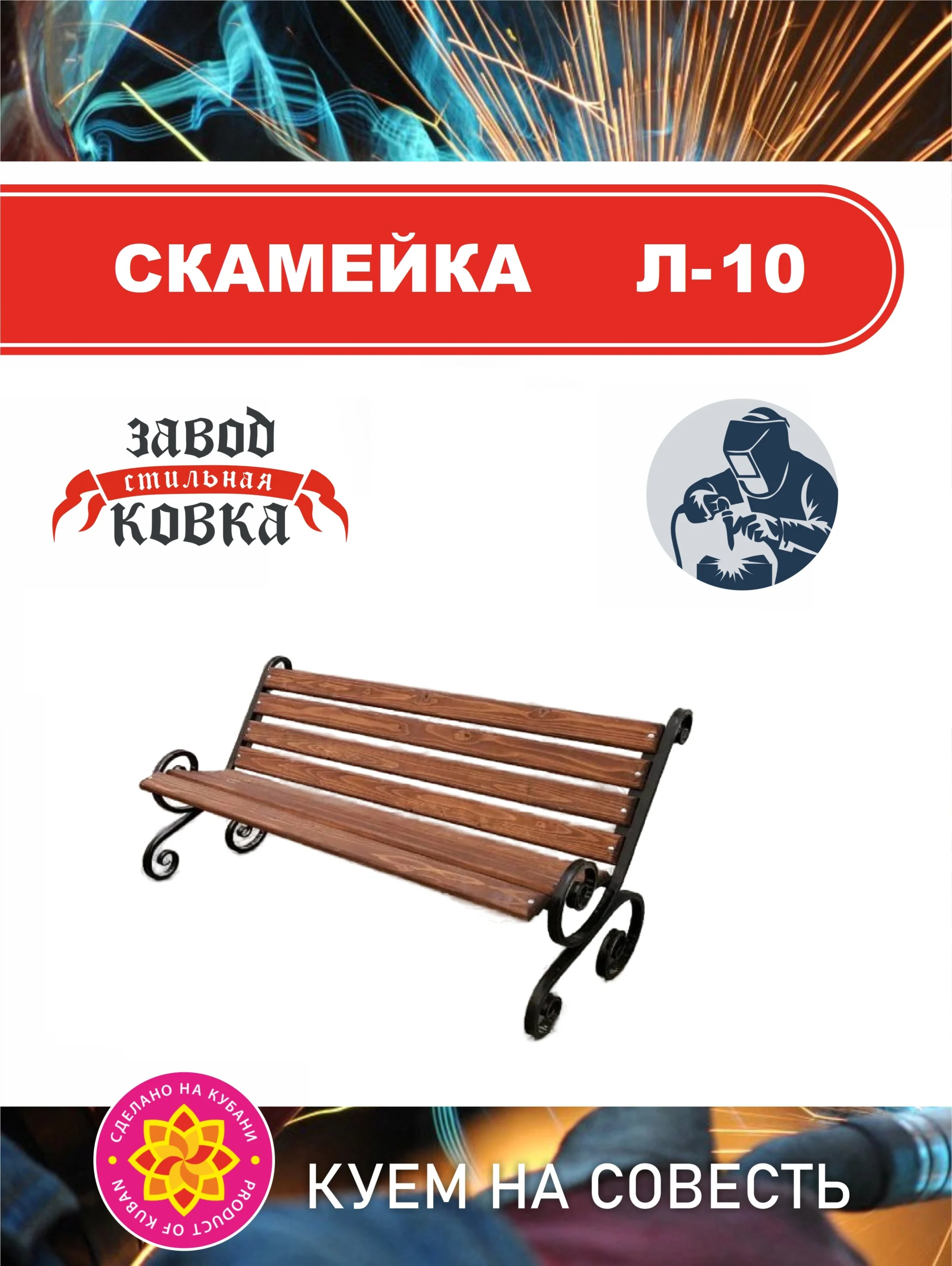 Лавка Лоза
