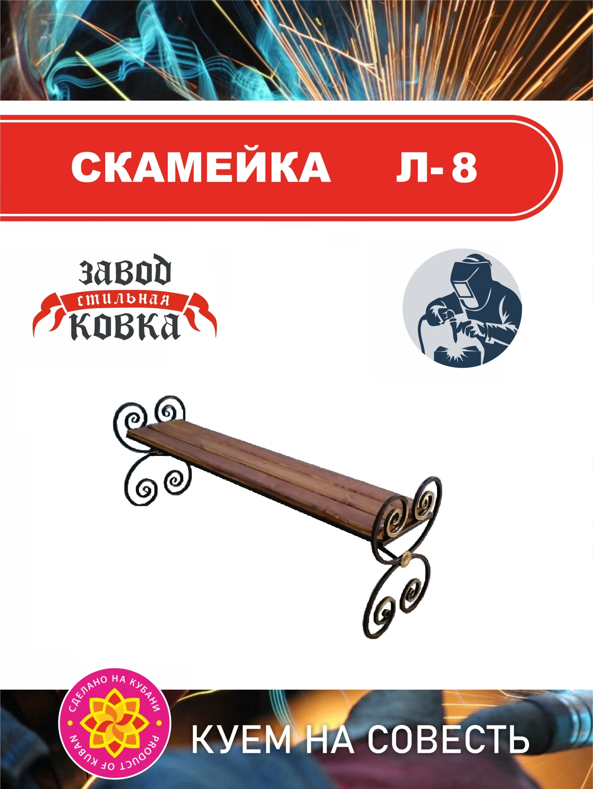 Парковая скамейка