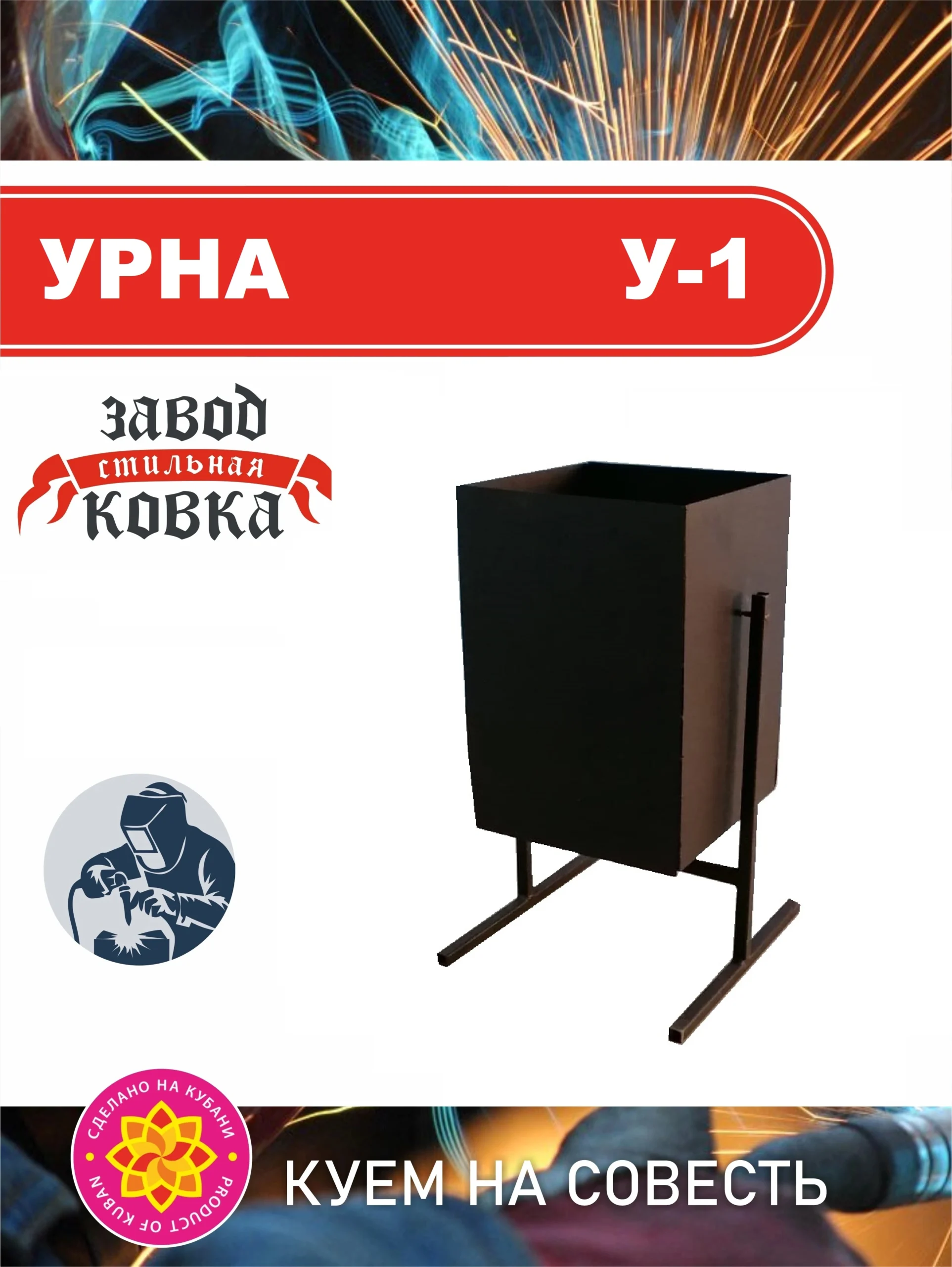 Бюджетная урна
