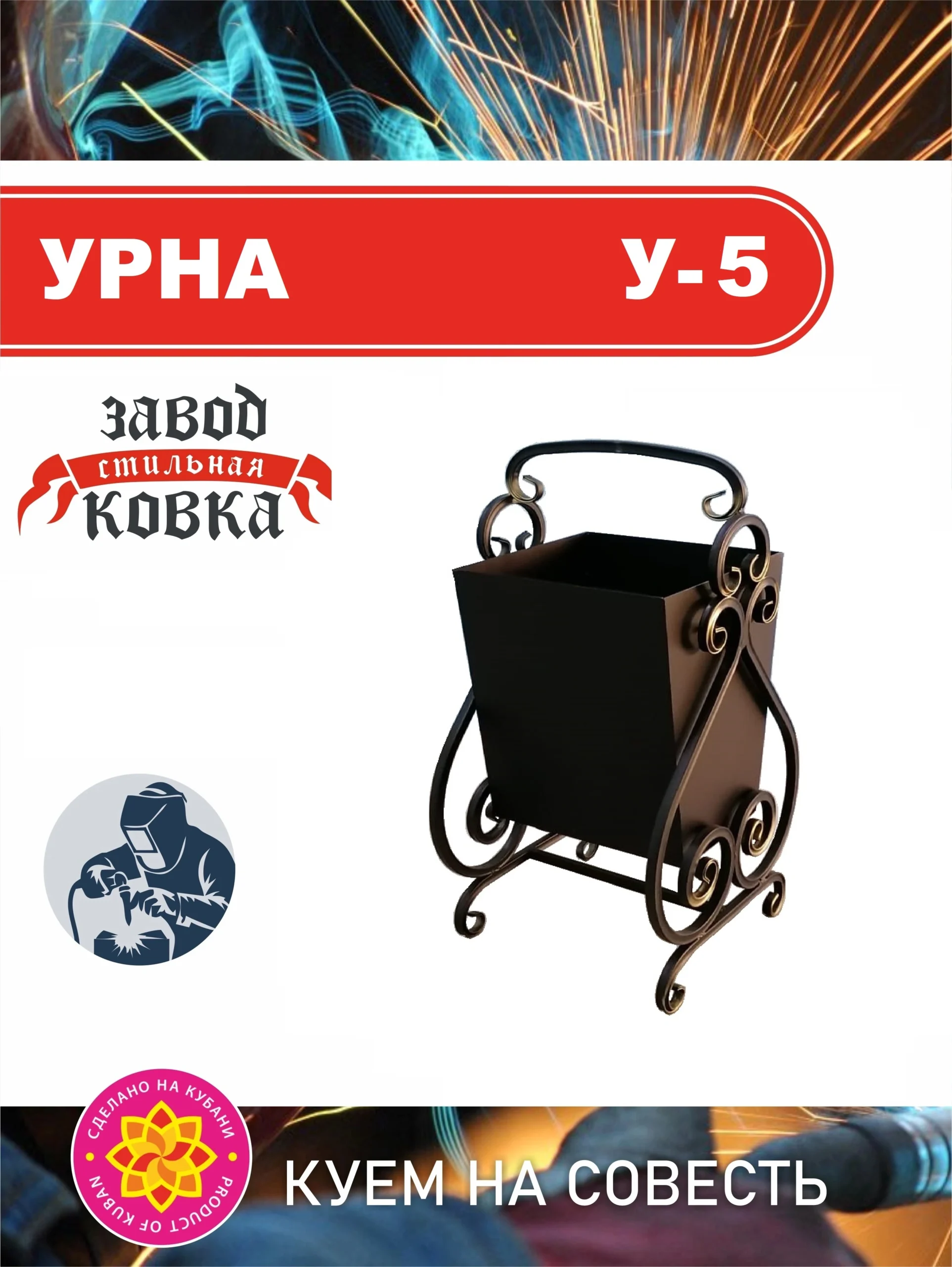 Урна с ручкой
