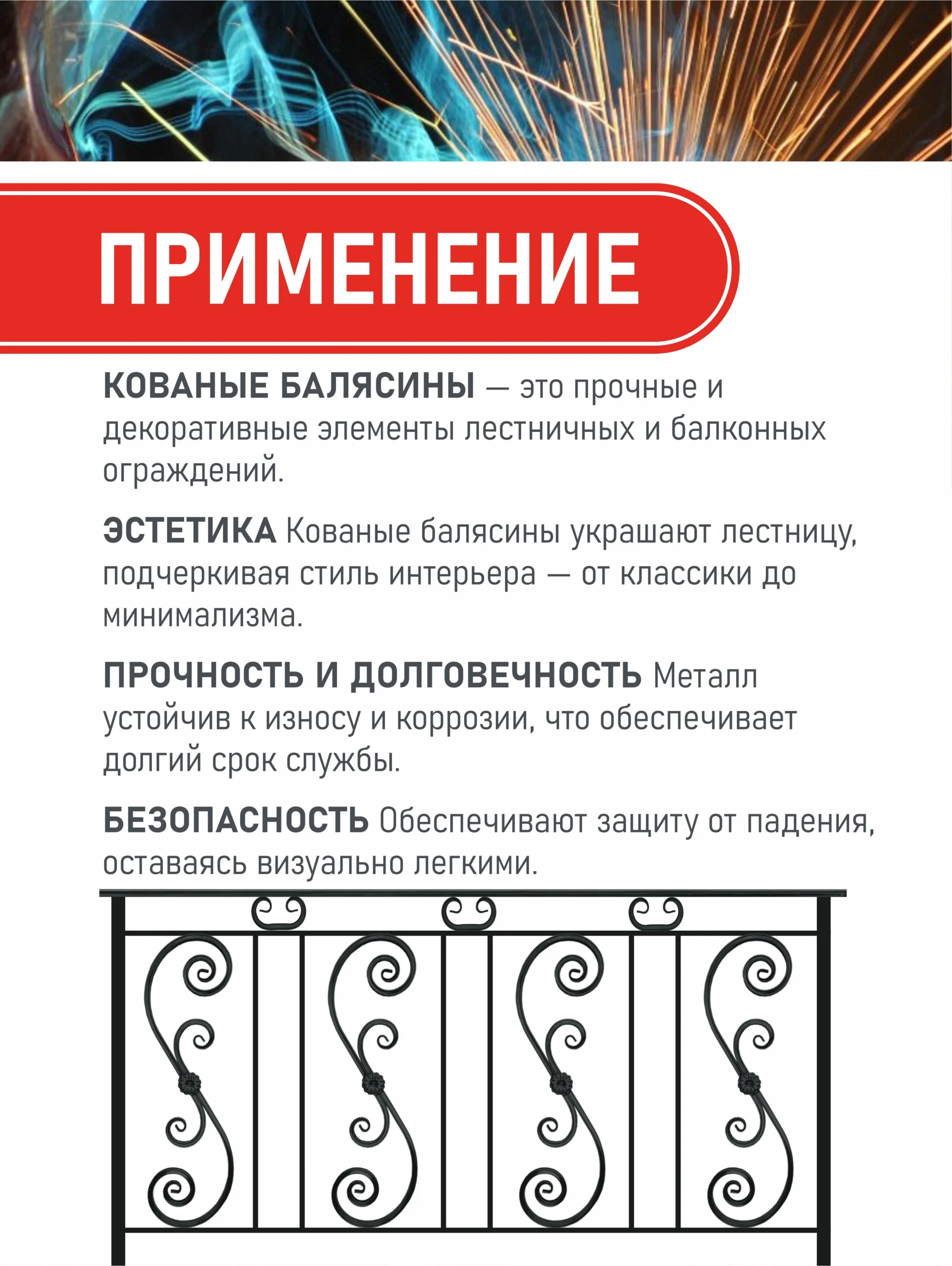 Кованый элемент балясина на калитку, ворота, ограждения 860*250*15 — изображение 4