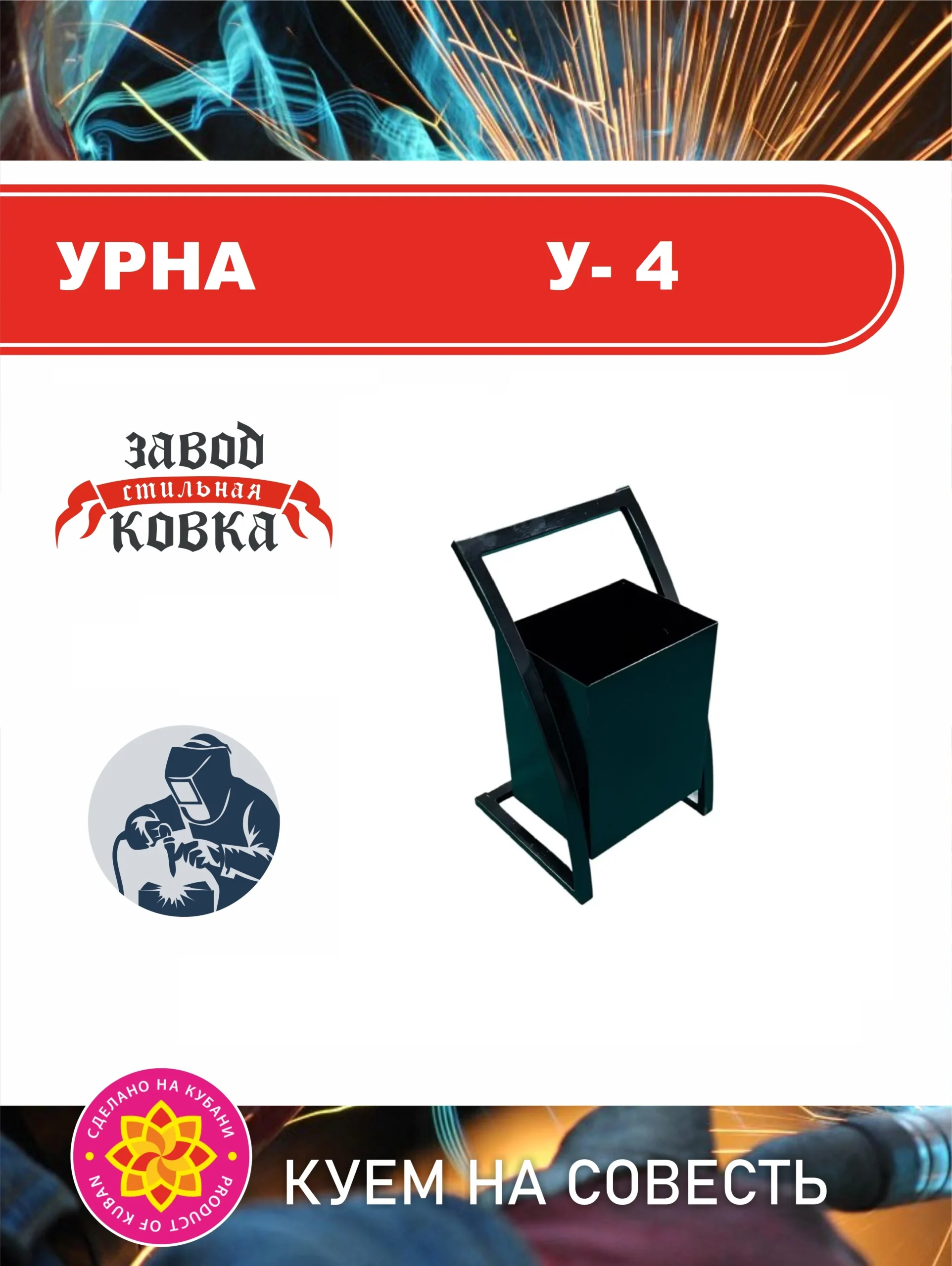 Урна простая с ручкой